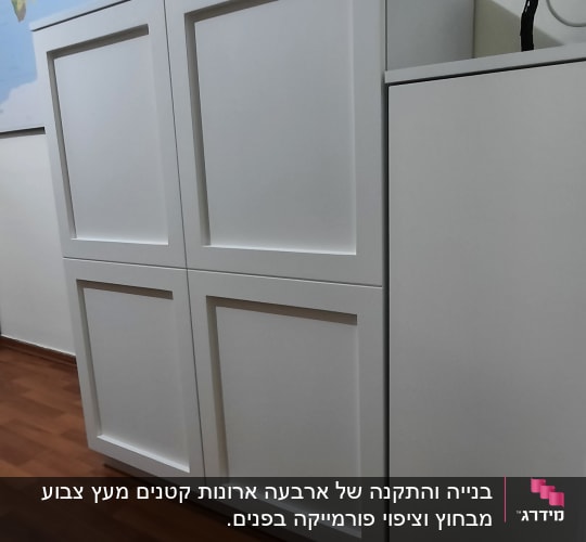 ארון עץ לבן עם דלתות פנל